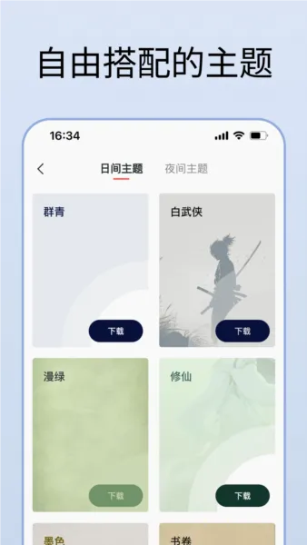 ��ī�ı��Ķ���(�ֻ��Ķ�����)v1.17.3 ��Ѱ��ͼ