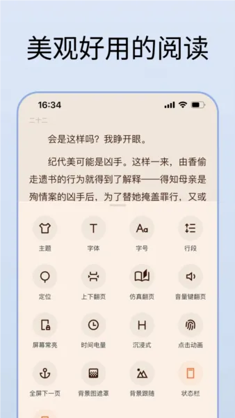 ��ī�ı��Ķ���(�ֻ��Ķ�����)v1.17.3 ��Ѱ��ͼ