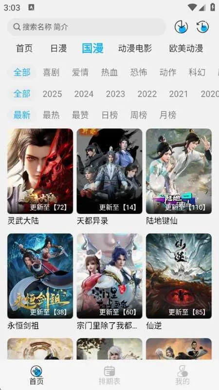 ��������2026���°汾v14.3.40.11419 �ٷ������ͼ