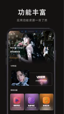 ���Ӱ�Ӵ�ȫ(VRӰ�Ӳ���)v1.0.0 ��Ѱ��ͼ