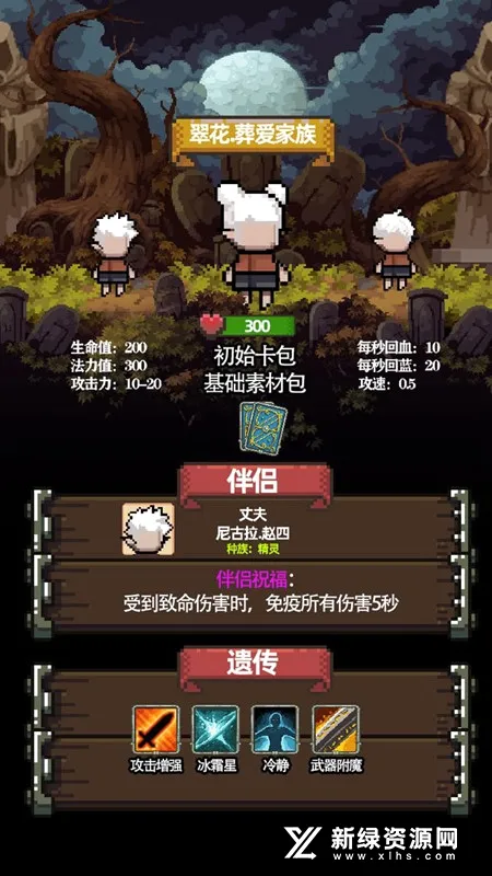 ���崫˵(����ð����Ϸ)