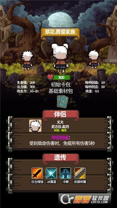���崫˵(����ð����Ϸ)v1.0.1 ��Ѱ��ͼ
