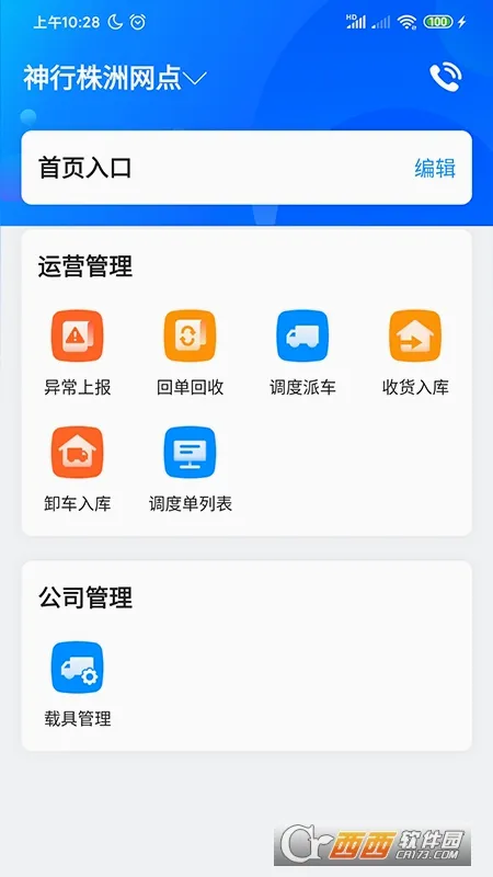�������������2026�ٷ����°汾v3.9.12 ��׿���ͼ