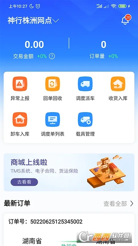 �������������2026�ٷ����°汾v3.9.12 ��׿���ͼ