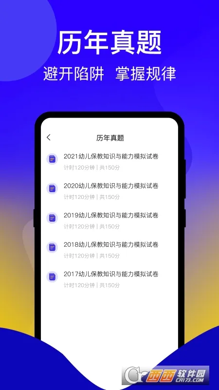 һ��֤2026���°汾v3.5.0 �ٷ������ͼ