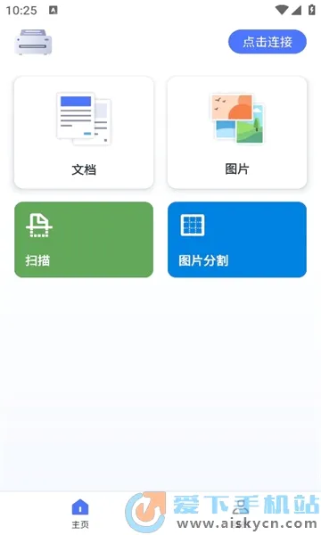 ePrinter(��ӡ����������)v1.20.0 ��Ѱ��ͼ