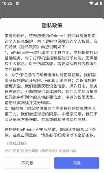 ePrinter(��ӡ����������)v1.20.0 ��Ѱ��ͼ