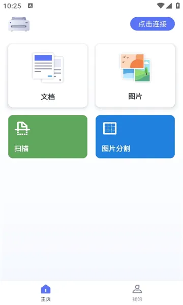ePrinter(��ӡ����������)v1.20.0 ��Ѱ��ͼ