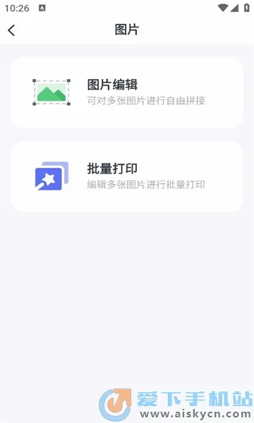 ePrinter(打印机连接软件) ePrinter(打印机连接软件)