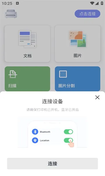 ePrinter(��ӡ����������)v1.20.0 ��Ѱ��ͼ