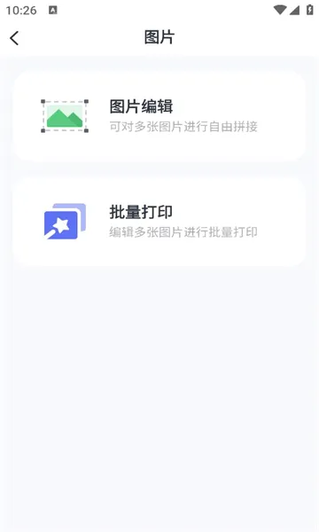 ePrinter(��ӡ����������)v1.20.0 ��Ѱ��ͼ