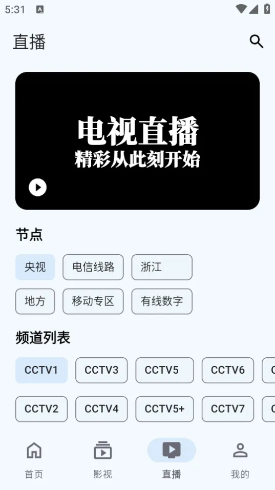 奇妙影视安卓版手机版 奇妙影视安卓版手机版