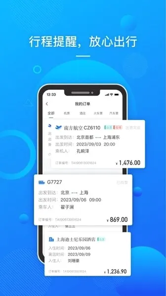��������(��ҵ����ƽ̨)v2.0.1 ��׿���ͼ