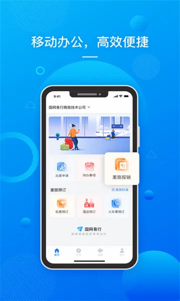 ��������(��ҵ����ƽ̨)v2.0.1 ��׿���ͼ