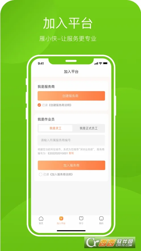 ��С��(����ù�ƽ̨)v1.6.1.1 �ֻ����ͼ