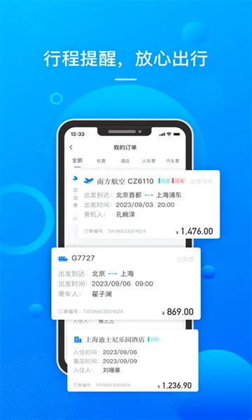 ��������(��ҵ����ƽ̨)v2.0.1 ��׿���ͼ