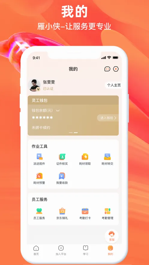 ��С��(����ù�ƽ̨)v1.6.1.1 �ֻ����ͼ