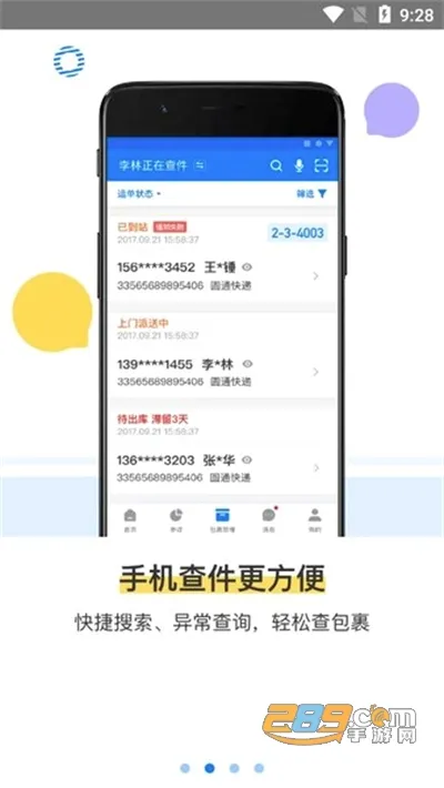 ��վ�ƹ�(��ݷ�������)v6.3.9.3 ��׿���ͼ