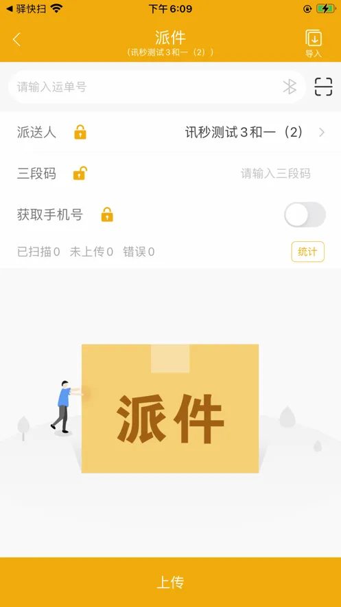 ���ɨ2026���°汾v5.8.5 �ֻ����ͼ