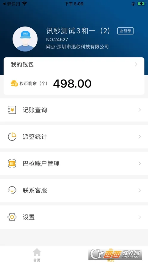 ���ɨ2026���°汾v5.8.5 �ֻ����ͼ