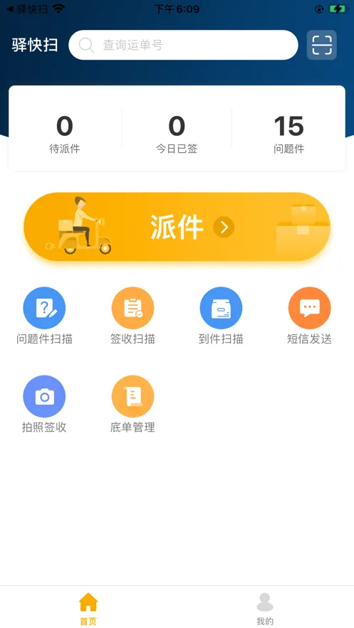 ���ɨ2026���°汾v5.8.5 �ֻ����ͼ