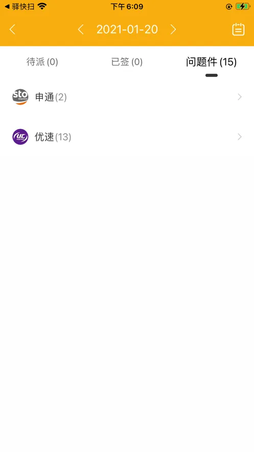 ���ɨ2026���°汾v5.8.5 �ֻ����ͼ