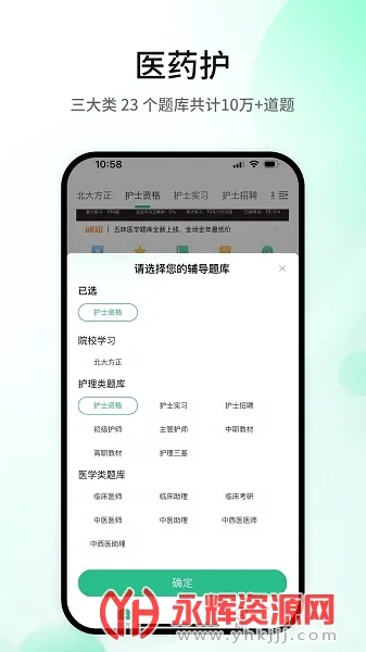 ��ζҽѧ�����ֻ���v1.5.5 ��׿���ͼ