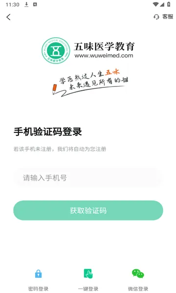 ��ζҽѧ�����ֻ���v1.5.5 ��׿���ͼ