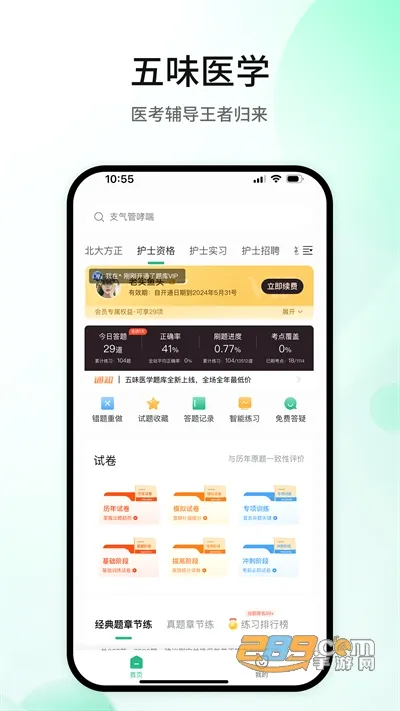 ��ζҽѧ�����ֻ���v1.5.5 ��׿���ͼ