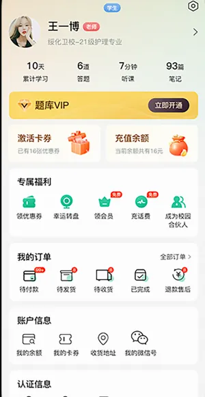 五味医学最新手机版 五味医学最新手机版