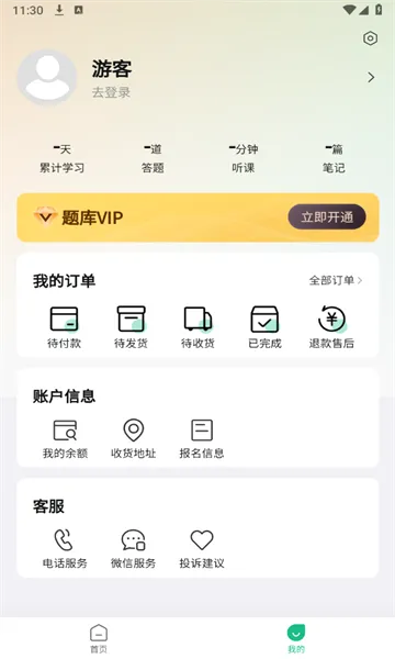 ��ζҽѧ�����ֻ���v1.5.5 ��׿���ͼ