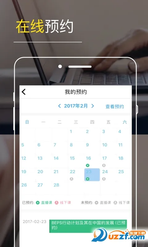 ���Բƿ�(����ѧϰƽ̨)v2.7.70 ��Ѱ��ͼ