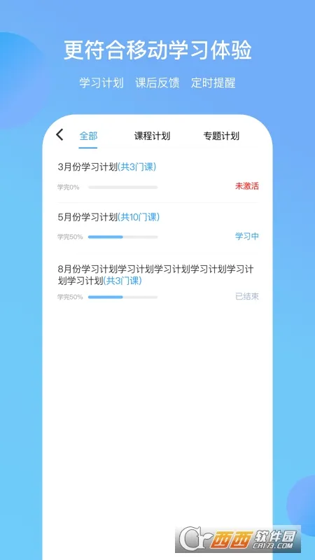 ���Բƿ�(����ѧϰƽ̨)v2.7.70 ��Ѱ��ͼ