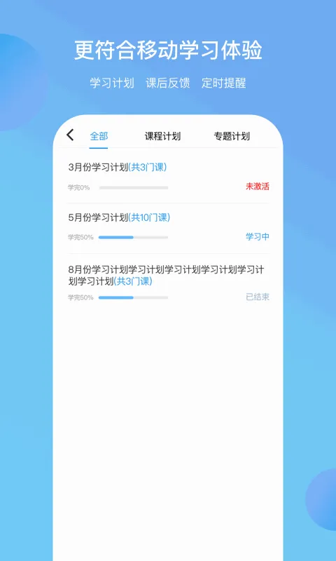 ���Բƿ�(����ѧϰƽ̨)v2.7.70 ��Ѱ��ͼ