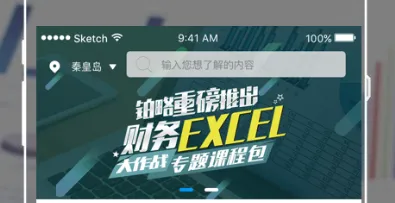 铂略财课(财务学习平台) 铂略财课(财务学习平台)