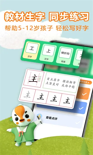 �ְ���(����ѧϰƽ̨)v3.0.49 ��׿���ͼ