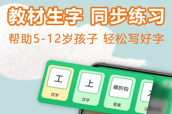 字棒棒(练字学习平台) 字棒棒(练字学习平台)