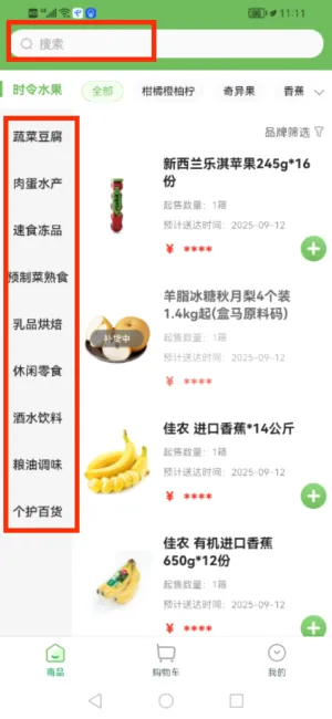 安鲜生活2026官方最新版本 安鲜生活2026官方最新版本