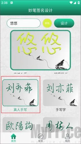 妙笔签名设计2026最新版本 妙笔签名设计2026最新版本