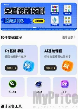 后浪学设计(设计学习平台) 后浪学设计(设计学习平台)