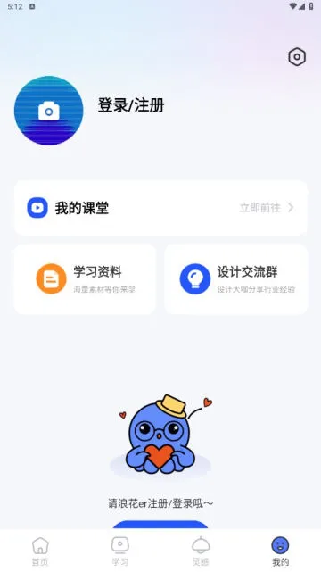后浪学设计(设计学习平台) 后浪学设计(设计学习平台)