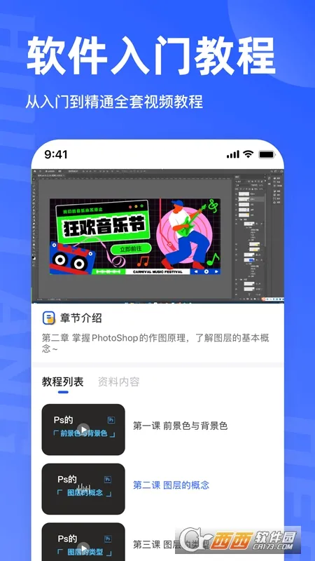 ����ѧ���(���ѧϰƽ̨)v1.3.0 �ֻ����ͼ