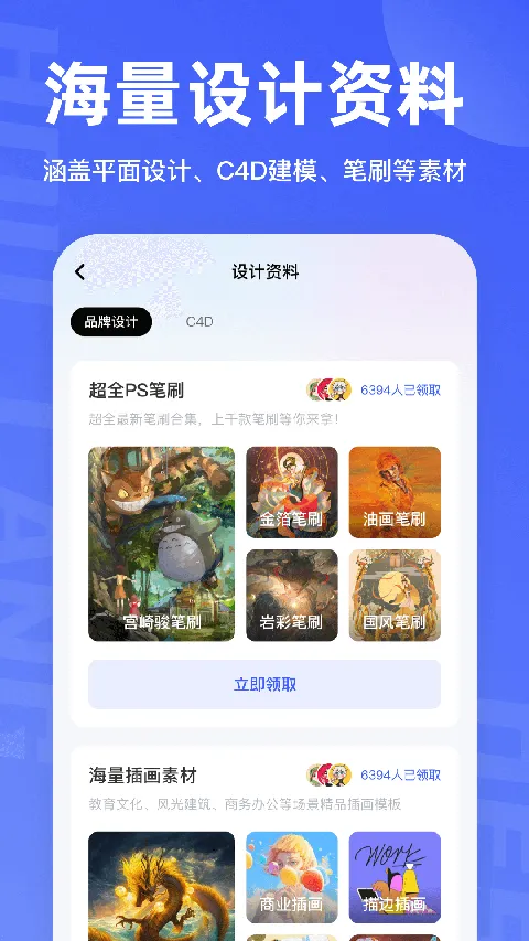 ����ѧ���(���ѧϰƽ̨)v1.3.0 �ֻ����ͼ