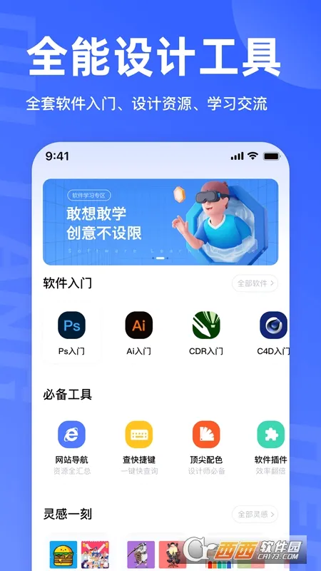 ����ѧ���(���ѧϰƽ̨)v1.3.0 �ֻ����ͼ