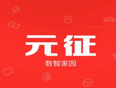 元征2026最新版本 元征2026最新版本