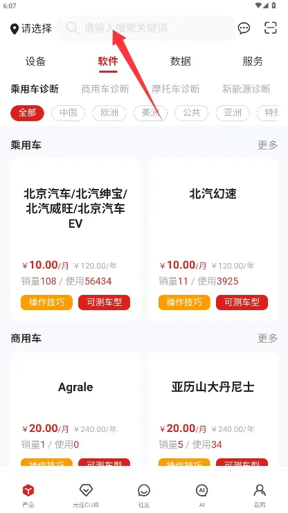 元征2026最新版本 元征2026最新版本