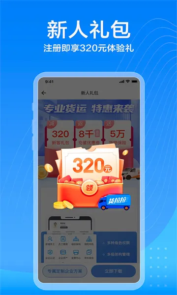 ��������ҵ��(��ҵ����ƽ̨)v3.5.76 �ٷ������ͼ
