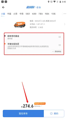 货拉拉企业版(企业货运平台) 货拉拉企业版(企业货运平台)