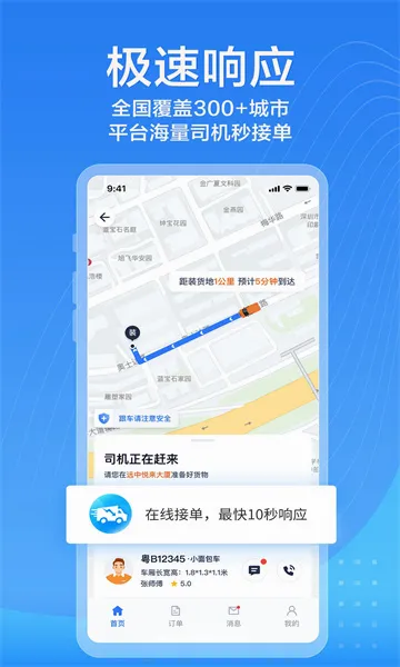 ��������ҵ��(��ҵ����ƽ̨)v3.5.76 �ٷ������ͼ