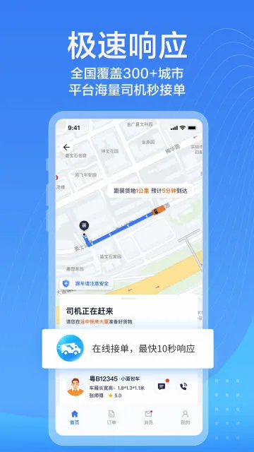 ��������ҵ��(��ҵ����ƽ̨)v3.5.76 �ٷ������ͼ